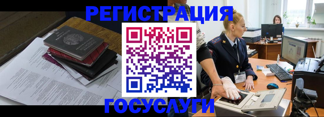 прописка для работы в Липецкая области