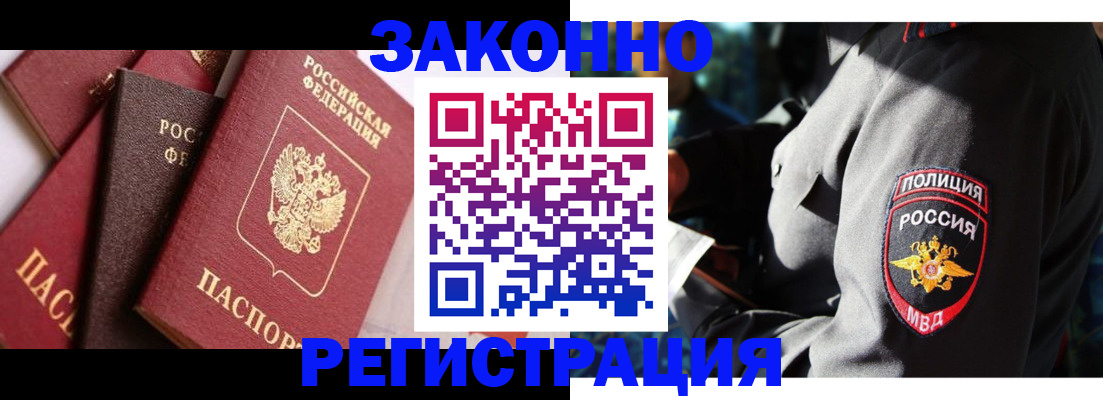 временная регистрация для школы в Липецкая области