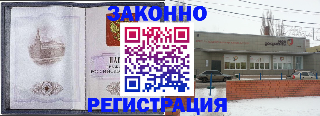временная регистрация 2025 в Липецкая области