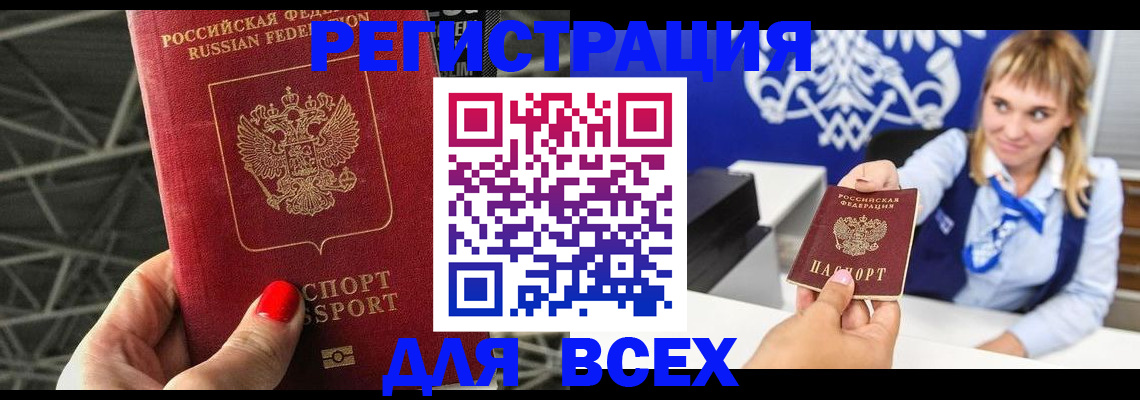 прописка в квартире в Липецкая области